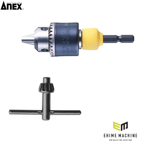 アネックス ドリルチャック 0.8〜6.5mm 丸軸ドリル対応 (AKL-230)(4962485273835) ANEX