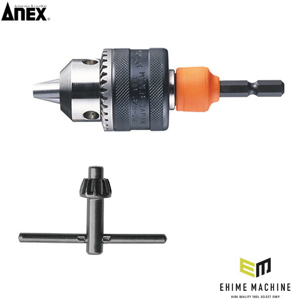 アネックス ドリルチャック 1.5〜10mm 丸軸ドリル対応 (AKL-250)(4962485273828) ANEX