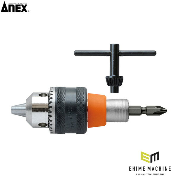 アネックス ビット交換式ドリルチャック 1.5〜10mm 電動工具用 (AKL-250E)(4962485273651) ANEX