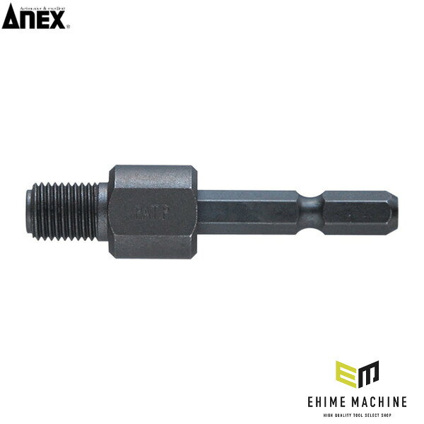 アネックス ドリルチャック用 強靭六角シャンク 丸軸ドリル対応 (AKL-252)(4962485420116) ANEX
