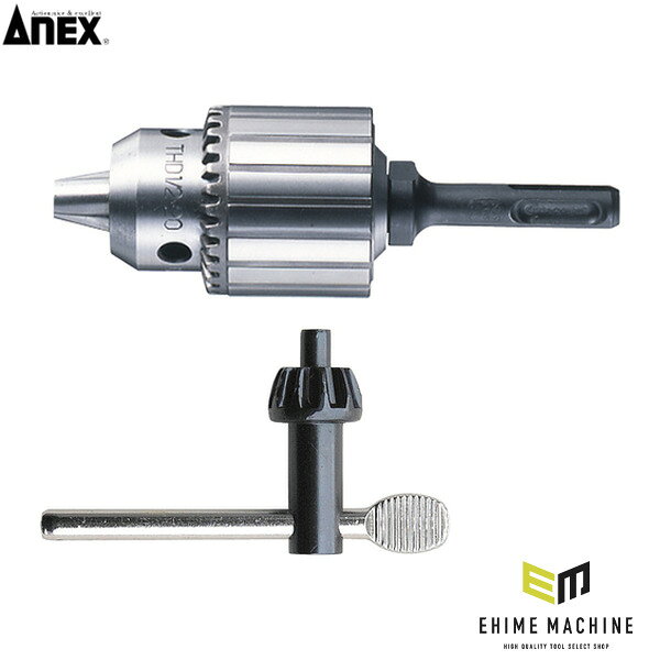 アネックス SDSハンマードリル用ドリルチャック 2〜13mm 丸軸ドリル対応 (AKL-300)(4962485273880) ANEX