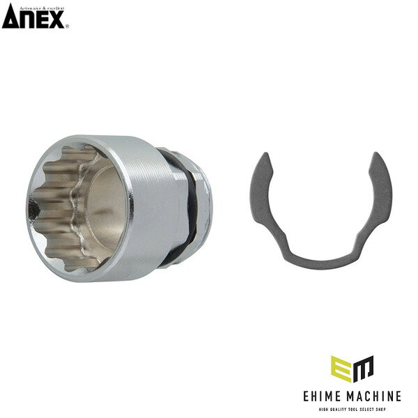 アネックス オフセットアダプター専用ソケット19mm 狭所 隅打ち (AOA-1919)(4962485278663) ANEX