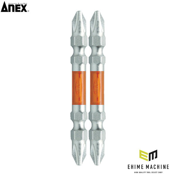アネックス ハイパー龍靭ビット2本組 両頭+2×65 トーション 高耐久 (ARHM-2065)(4962485399016) ANEX
