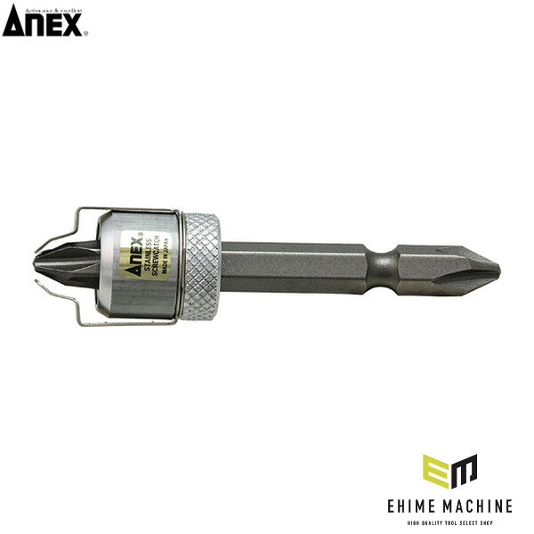 アネックス ステンレスビスキャッチ ネジ保持 (ASC1-2065)(4962485278410) ANEX