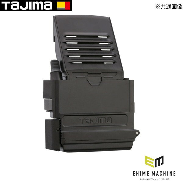 タジマ製品用の純正バッテリー・充電関連用品です。 セフメット用バッテリーボックスです。 ヘッドライトユニット用電源です。 特長 専用リチウムイオン充電池(LE-2P3730)または単3形電池、両方が使えるハイブリッド電源です。 (電池別売)。 帽体内の湿度が上がらず蒸れを防止します。 送風ファン付バッテリーボックスです。 用途 タジマセフメット専用アクセサリー。 仕様 品番HA30BJANコード4975364360298適合機種タジマセフメットシリーズ色ブラック幅99mm奥行46mm高さ142mm仕様備考バッテリーボックス材質ABS樹脂原産国中国 注意事項 ※取り扱い説明書をよく読んでから使用してください。 製品仕様は予告なく変更する場合がございますので予めご了承ください。 ブランド紹介 TAJIMA(タジマ)は、東京都板橋区に本社を置く株式会社TJMデザインが展開する建築用ハンドツールのトップブランドです。1909年(明治42年)に精密測定工具メーカーとして創業し、戦後は巻尺メーカーとして事業を再興。1974年には測定器メーカーから総合建築工具メーカーへと舵を切り、一世紀を超えて日本の建築現場を支え続けてきました。社名に「デザイン」を掲げるのは、グランドデザイン・コンセプトデザインという「考え続けること」を大切にする社風の表れです。ブランドの代名詞は、現場の信頼の証ともいえる黄色いコンベックス(メジャー・スケール)。折れにくさを追求した「剛厚」テープ、片手で着脱できてしゃがんでも落ちない「セフコンベ」など、プロの声から生まれた機能が凝縮されています。工具や部材を腰ベルトに着脱する独自規格「セフシステム」は、腰回りのスペース革命として職人の作業効率を大きく変えました。墜落制止用器具では、新規格対応のフルハーネス・ランヤードを揃えた「セグネス」シリーズや、胴当てベルトとダイレクト接合して道具スペースを広げるSEGハーネスを展開。レーザー墨出し器、カッター、LEDライト、太軸インパクト対応ソケットまで、現場の安全と効率を極限まで高める製品を世に送り出しています。「プロの道具としての機能美」と「妥協のない耐久性」を追求し、価格競争に流されず品質を追い求めるDNAで、常に現場の期待に応え続けています。 人気のカテゴリ 新商品 今月の特価品 オリジナル商品 ワケあり特価品