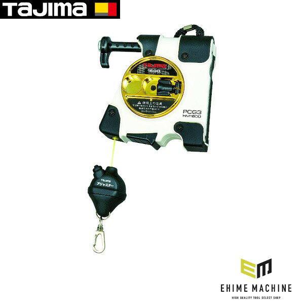 タジマ パーフェクトキャッチG3-はや巻1600W (PCG3-HM1600W)(4975364057099) TAJIM...