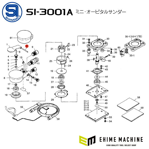 [部品・代引き不可] 信濃機販 SI-3001A オービタルサンダー用パーツ 【 レバーピン...
