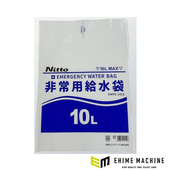 10Lの水を入れて横倒しにしても漏れない逆止弁構造の、省スペースで備蓄できる非常用給水袋です。 飲料用水質試験に合格しており、水道水を暗所で最大3日間保管できます。 災害時の断水対策はもちろん、キャンプなどアウトドアでの飲料水の保管にも使えます。 特長 10Lの水を注入し、逆止弁構造のため横倒れしても漏れずに保管ができます。 省スペースで備蓄が可能です。 飲料用水質試験に合格、水道水で暗所で最大3日間保管できます。 キャンプなどアウトドア時の飲料水の保管に。 用途 災害等での断水時に清潔に。 災害時の備蓄用に。 仕様 品番EWPE-10LSJANコード4953871221127容量10L縦550mm横400mm材質ポリエチレン100%原産国日本 注意事項 飲料利用は1度きりの使用とし、以降は洗浄等でご利用下さい。 人気のカテゴリ 新商品 今月の特価品 オリジナル商品 ワケあり特価品