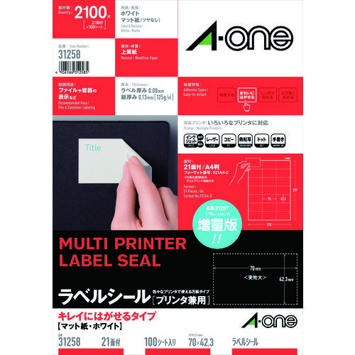 3M ラベルシール(プリンタ兼用)再剥離21面 (100枚入) 31258 スリーエム