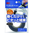 3M ワンタッチベルト ブラック 12.7mm×3m NC-2232R3 スリーエム 【ネコポス対応】