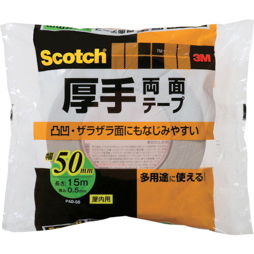 ※写真は代表画像になります。実際の商品とは異なる場合がございます。 仕様、商品名、型番をご確認の上、ご購入をお願い致します。 ※予告無く仕様変更、廃番になることがあります。 ご注文後に欠品の場合はご連絡させていただきます。 ●ポスターなどの貼りつけやべニヤ板などの仮固定にお勧めです。●凹凸、ザラザラ面にもなじみやすい厚手タイプです。 ●幅(mm)：50●長さ(m)：15●厚さ(mm)：0.5●色：白●屋内用●粘着力：4N/10mm ●基材:スフ布●粘着剤:ゴム系 人気のカテゴリ 新商品 今月の特価品 オリジナル商品 ワケあり特価品