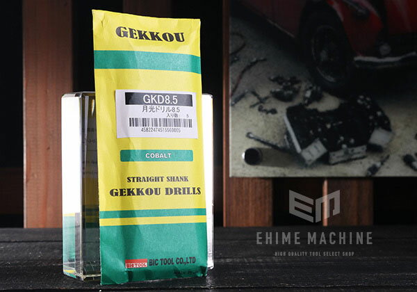 BIC TOOL 月光ドリル 5本入 8.5mm GKD8.5