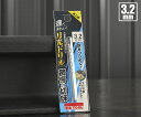 【8/1限定!ポイント3倍+最大400円OFF】BIC TOOL SGP3.2 鉄工用月光ドリル ブリスターパック 3.2mm 【ネコポス対応】