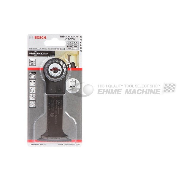 Rakuten - 日本正規品 BOSCH ボッシュ スターロックマックス カットソーブレード MAII52APB