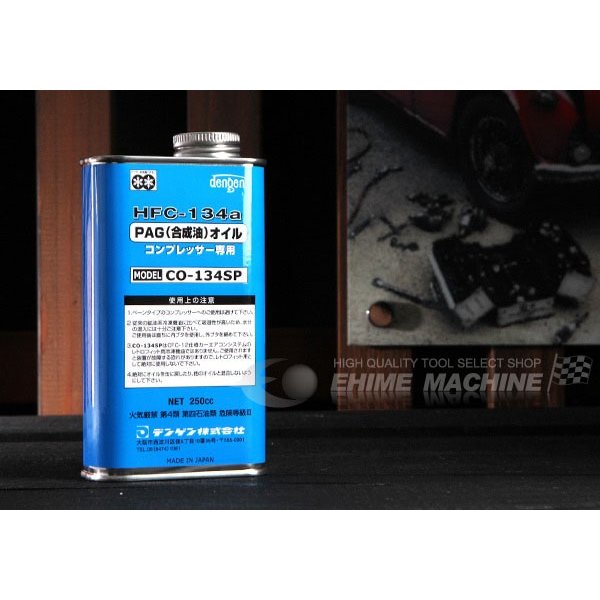 DENGEN デンゲン コンプレッサーオイル(スクロール) CO-134SP