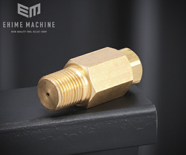 [部品・代引き不可] DENGEN CP-MG213N/CP-MG-313N用パーツ【異常圧力安全弁】 CP-MGF-SAV