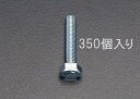 エスコ M8x 16mm 六角頭全ネジボルト(350本) EA949HE-81 ESCO