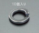 【8/1限定!ポイント3倍+最大400円OFF】エスコ M22 スプリングワッシャー(10個) EA949WG-122 ESCO
