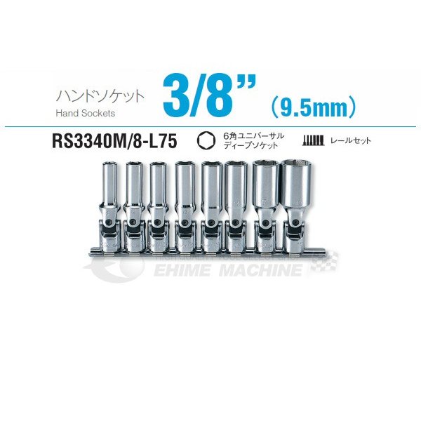  RS3340M/8-L75 9.5sq. ϥɥå ϻѥ˥Сǥץå 졼륻å Ko-ken  ...