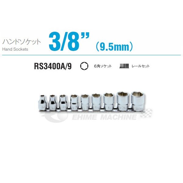 ベッセル　剛鍛ミラーソケット　12mm