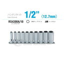 コーケン RS4300A/10 インチサイズ 12.7sq. ハンドソケット 6角ディープソケット レールセット Ko-ken 工具 山下工業研究所