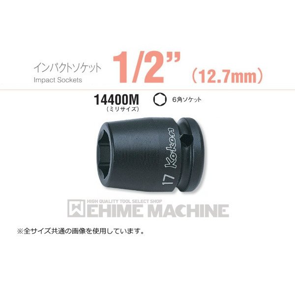 ■型式：14400M-14 ■メーカー：ko-ken（コーケン/山下工業研究所） ■長さ：38mm ■重量：85g 人気のカテゴリ 新商品 今月の特価品 オリジナル商品 ワケあり特価品
