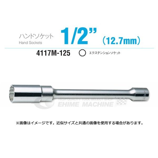 ■型式：4117M-125-13 ■メーカー：ko-ken（コーケン/山下工業研究所） ■長さ：125mm ■重量：213g 人気のカテゴリ 新商品 今月の特価品 オリジナル商品 ワケあり特価品