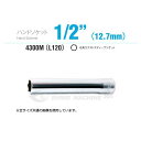 コーケン 4300M-L120-10 12.7sq. ハンドソケット 6角エクストラディープソケット Ko-ken 工具 山下工業研究所