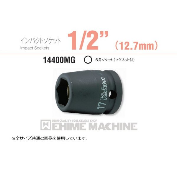 ■型式：14400MG-15 ■メーカー：ko-ken（コーケン/山下工業研究所） ■長さ：38mm ■重量：140g 人気のカテゴリ 新商品 今月の特価品 オリジナル商品 ワケあり特価品