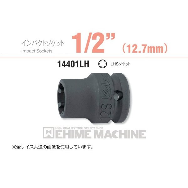■型式：14401LH-6S ■メーカー：ko-ken（コーケン/山下工業研究所） ■長さ：38mm ■重量：65g 人気のカテゴリ 新商品 今月の特価品 オリジナル商品 ワケあり特価品