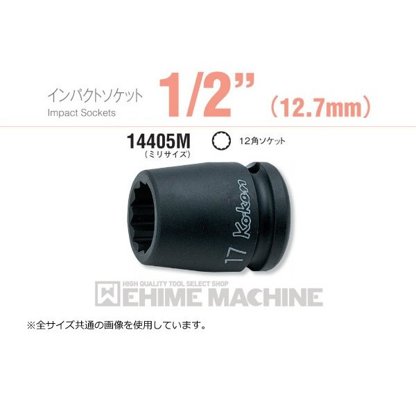 ■型式：14405M-22 ■メーカー：ko-ken（コーケン/山下工業研究所） ■長さ：38mm ■重量：130g 人気のカテゴリ 新商品 今月の特価品 オリジナル商品 ワケあり特価品