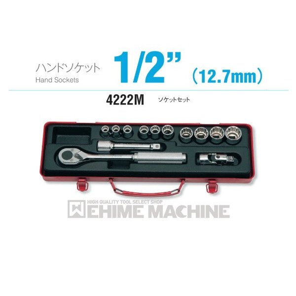 Rakuten - コーケン 4222M 9.5sq. ハンドソケット ソケットセット Ko-ken 工具 山下工業研究所