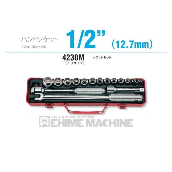 ■型式：4230M ■メーカー：ko-ken（コーケン/株式会社山下工業研究所） ■メタルケースサイズ：W395xH90xT50mm ■セット内容：17ヶ組 ・12角ソケット（4405M-9、10、12、13、14、15、16、17、18、19、21、23、26） ・ラチェットハンドル（4753N） ・エクステンションバー（4760-125） ・スピンナハンドル（4768N-380） ■差込角：12.7sq.(1/2) ■重量：3,150g 人気のカテゴリ 新商品 今月の特価品 オリジナル商品 ワケあり特価品