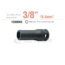 コーケン 9.5sq. インパクトセミディープソケット(スライドマグネット付) 13300XG-14 Ko-ken 工具 山下工業研究所