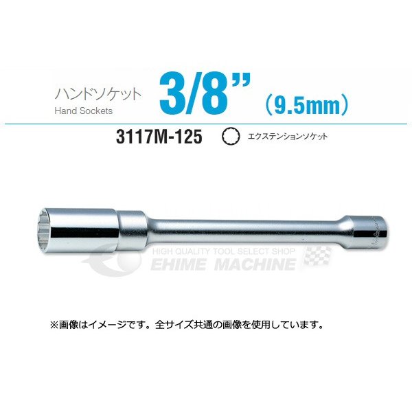 ■型式：3117M-125-19 ■メーカー：ko-ken（コーケン/山下工業研究所） ■長さ：125mm ■重量：187g 人気のカテゴリ 新商品 今月の特価品 オリジナル商品 ワケあり特価品