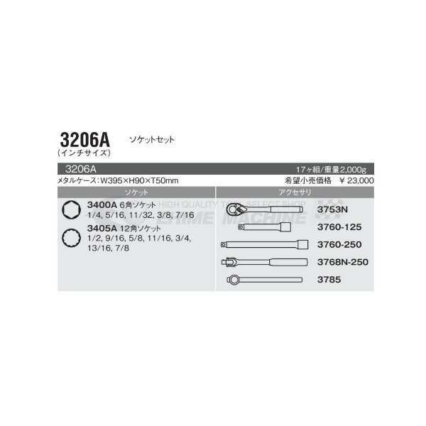 コーケン 3206A 9.5sq. ハンドソケット ソケットセット Ko-ken 工具 山下工業研究所