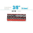 コーケン 3217M 9.5sq. ハンドソケット ソケットセット Ko-ken 工具 山下工業研究所