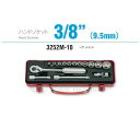 コーケン 3252M-10 9.5sq. ハンドソケット ソケットセット Ko-ken 工具 山下工業研究所