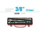 コーケン 3252M 9.5sq. ハンドソケット ソケットセット Ko-ken 工具 山下工業研究所
