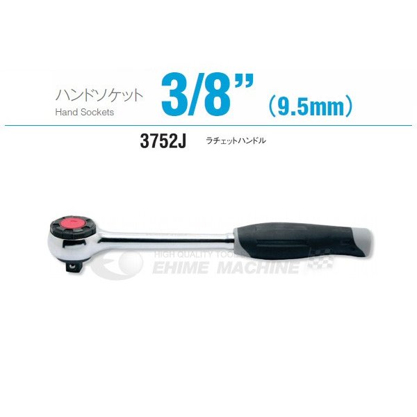 ■型式：3752J ■メーカー：ko-ken（コーケン/山下工業研究所） ■差込角：9.5sq.（3/8) ■ヘッド幅：33mm ■全長：200mm ■質量：310g 人気のカテゴリ 新商品 今月の特価品 オリジナル商品 ワケあり特価品