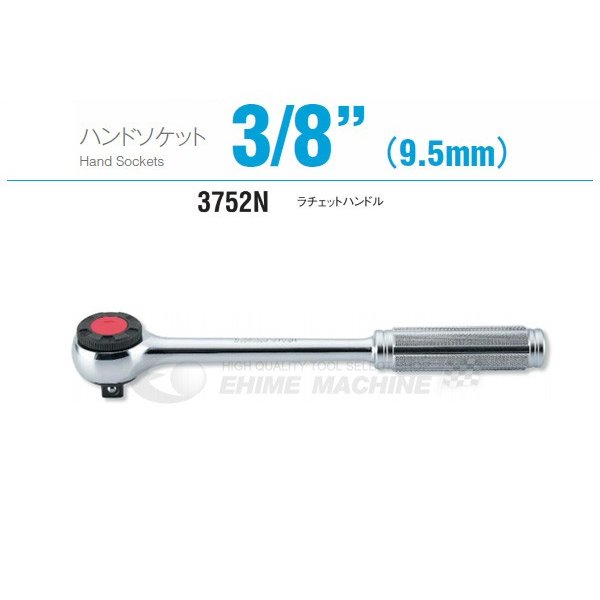 ■型式：3752N ■メーカー：ko-ken（コーケン/山下工業研究所） ■差込角：9.5sq.（3/8) ■ヘッド幅：33mm ■全長：200mm ■質量：310g 人気のカテゴリ 新商品 今月の特価品 オリジナル商品 ワケあり特価品
