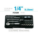 コーケン P2258M 6.3sq. ハンドソケット ソケットセット Ko-ken 工具 山下工業研究所