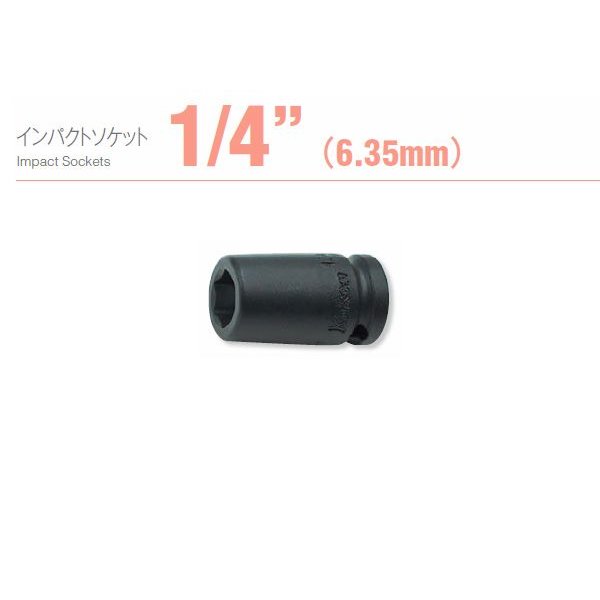 コーケン 6.3sq. インパクトソケット 12400M-8 Ko-ken 工具 山下工業研究所