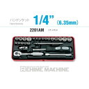 コーケン 2201AM 6.3sq. ハンドソケット ソケットセット Ko-ken 工具 山下工業研究所
