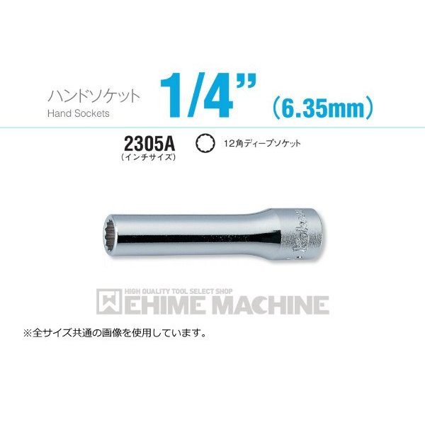  2305A-1/8  6.3sq. ϥɥå 12ѥǥץå Ko-ken  ȸ ڥͥݥб