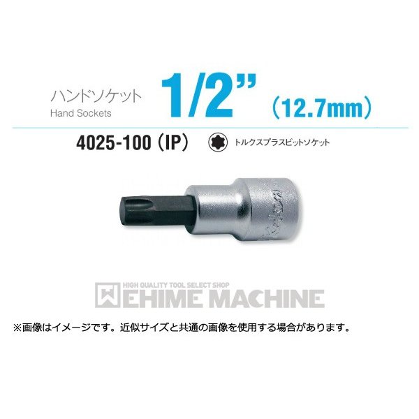 コーケン 4025-100-55IP 12.7sq. ハンドソケット トルクスプラスビットソケット Ko-ken 工具 山下工業研究所