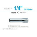 コーケン 2300M-8 6.3sq. ハンドソケット 6角ディープソケット Ko-ken 工具 山下工業研究所 【ネコポス対応】