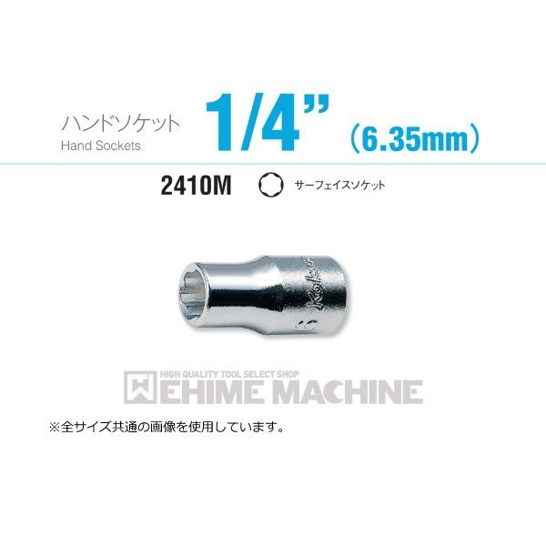 ■型式：2410M-5 ■メーカー：ko-ken（コーケン/山下工業研究所） ■長さ：22mm ■重量：8g 人気のカテゴリ 新商品 今月の特価品 オリジナル商品 ワケあり特価品