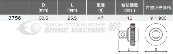 コーケン 9.5sq. クイックスピンナー 3756 Ko-ken 工具 山下工業研究所 2