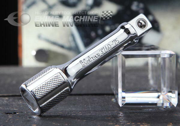 コーケン 9.5sq. エクステンションバー 3760-75 Ko-ken 工具 山下工業研究所 【ネコポス対応】